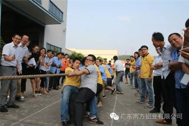 廣東南方鋁業員工運動會迎國慶